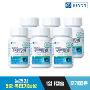 종근당건강 슈퍼루테인비젼 6병 12개월분 / 눈건강 비타민A 비타민D 비타민E 베타카로틴