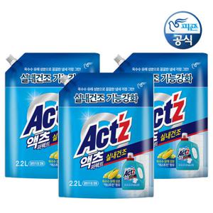 꿉꿉함NO 액츠 퍼펙트 실내건조 세탁세제 알뜰리필 2.2Lx3개(일반드럼겸용) /탈취/미세먼지/빨래냄새