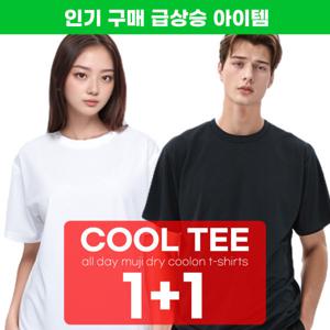 (1+1 무료반품)미라클코지 올데이 무지/티셔츠/기능성/쿨론/반팔/빅사이즈/헬스복/운동복/여성/남자