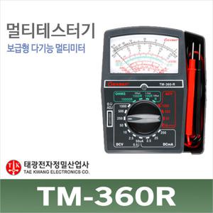 TM-360R/아날로그 멀티 테스터기/보급/교재용 테스터