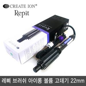 브러쉬아이롱 웨이브 볼륨 고데기 앞머리 펌 빗 롤 봉 22mm