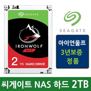 IronWolf 2TB ST2000VN004 NAS HDD 하드디스크 ST2000VN003