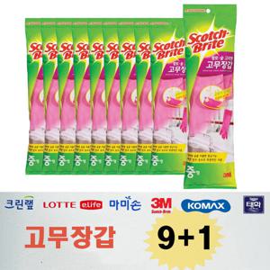 3M 고무장갑 황토숯 고리형 걸이형 고무장갑 중 9+1