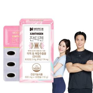 잔티젠 600mg 30캡슐 1박스