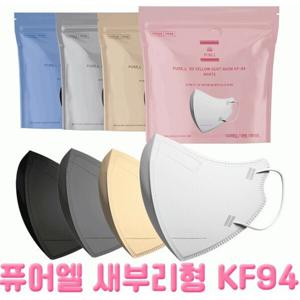 아이보리 그레이 KF94 중형 대형 마스크 새부리형 100매 무료배송 환절기 프로모션 특가상품