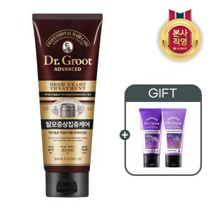 맥주효모 탈모증상 집중케어 고영양 크림 트리트먼트 200ml +엑소좀 샴푸 50ml+컨디셔너 50ml