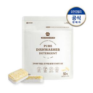 그린핑거 퓨어 올인원 식기세척기 세제 50입
