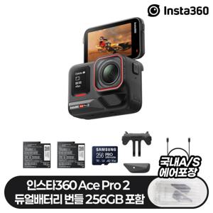 인스타360 Ace Pro 2 듀얼 배터리 번들 액션캠 삼성전자 256GB microSD 포함