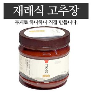 전통 재래식 찹쌀 고추장 1kg 명인이 직접 고흥 산지직송