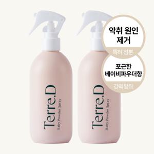 떼르디 패브릭 섬유 룸 스프레이 드레스 퍼퓸 향수 실내 방안 옷 냄새 제거 탈취제 300ml베이비파우더 1+1