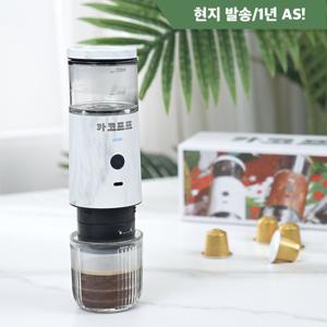 카코프프 2 IN 1 무선 휴대용 캡슐커피머신 네스프레소 호환 미니 커피머신 최고의 캠핑 휴대용 커피 머신