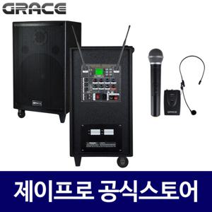그레이스 EG-410 400W 행사용 이동식 블루투스 앰프