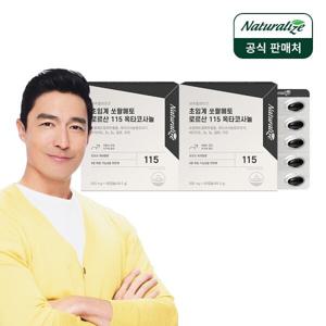 네추럴라이즈 쏘팔메토 로르산 115 옥타코사놀 2박스 총6개월분 /초임계 전립선건강 남성건강 비타민B