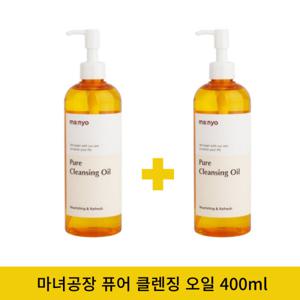 클렌징 오일 400ml 2개 마녀공장 퓨어 클렌징 블랙헤드 피지 미세먼지 메이크업 고보습 데일리 클렌저