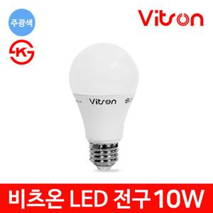 비츠온 led 전구 10w 주광색/볼전구 삼파장 램프 벌브 미니