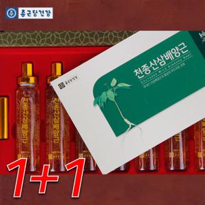 종근당건강(주) 1+1(총2세트) 천종 산삼배양근 30vial 산삼 고급선물세트