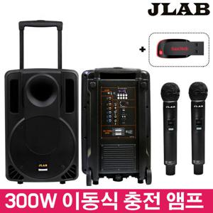 제이랩 MK-2300Q 블루투스 이동식 충전식 앰프 스피커 300W 버스킹 무선마이크 핸드+핸드