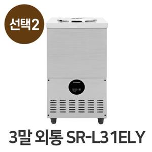 스타리온 업소용 육수냉장고 3말 외통 SR-L31EIY