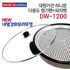 대원가전 산업사 찜기팬 피자팬 DW-1200