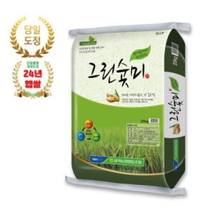 (오직미)신동진쌀 20kg 그린숯미 공덕농협 당일도정 산지직송 (24년햅쌀)