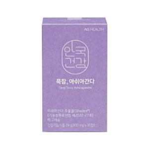 안국 푹잠 아쉬아간다 30정 2박스(2개월분)33988548