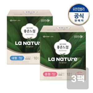 라네이처 울트라 슬림 중형대형 x3팩