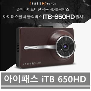 아이패스 iTB650HD 아이트로닉스 블랙박스