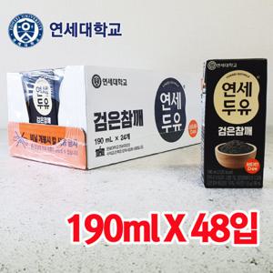 연세대 검은참깨 두유 190mlX48입 영양만점 건강 음료