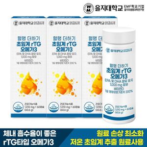 (을지대학교)을지대학교 혈행 더하기 초임계 rTG 오메가3 60캡슐x3개(6개월분)