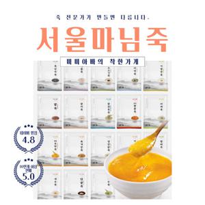 간편 아침식사대용 영양죽 500g 골라담기 1.호박죽