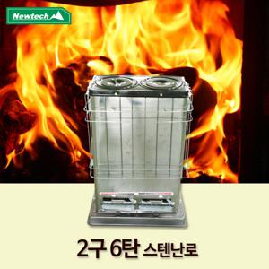 뉴테크 연탄난로 2구6탄 스테인레스 연탄  / 2구6탄(스테인레스)
