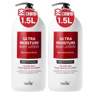 대용량 바디로션 고보습 모이스처 로션 1500ml 2개