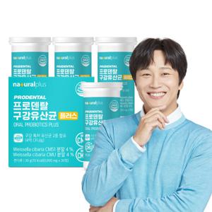 내츄럴플러스 프로덴탈 구강유산균 30정 4박스 (4개월분) 특허 유산균 2종 당류0g
