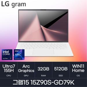 HMC / LG전자 그램15 / 15Z90S-GD79K (D5 RAM 32GB / NVMe 512GB / WIN11HOME) / 울트라7-155H / 화이트 /