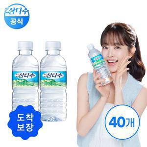 (삼다수)도착보장 삼다수 330ml 40병 (유라벨/무라벨 랜덤발송)