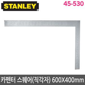 스탠리 직각자 400X600 자 산업용자 45-530