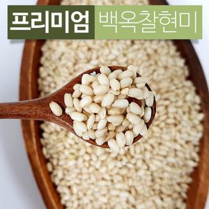밥맛좋은 백옥찰현미 햇현미 1kg 24년 햅곡
