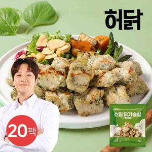 허닭 스팀 닭가슴살 깻잎맛 100g 20팩