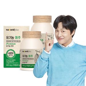 내츄럴플러스 유기농 여주 90정 2병(6개월분) /국내산 100% 유기농 여주 환 분말 정