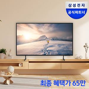 삼성 TV 163.9cm(65인치) LED UHD 4K BE65D-H 최종 65만원대