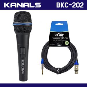 카날스 BKC-202 유선마이크 보컬 강의 공연용 행사용 콘덴서 마이크  (XLR-55 5M 케이블포함)