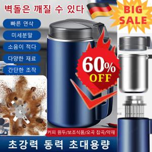 대용량 가루분쇄기 가정용곡물분쇄기 양념분쇄기 곡물분쇄기 커피/오곡/약재/양념 분쇄기
