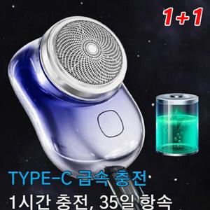 1+1 독일의 기술 전동 면도기 미니형출장 및 여행 시 휴다하기 편리하고비행기에 가지고 타기 가능