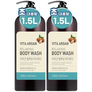 비타아르간 릴렉싱 바디워시 대용량 1500ml 2개 약산성 바디클렌저