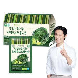 맛있는 양배추즙 90ml 30포 1박스/유기농/브로콜리