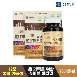 종근당건강 슈퍼비젼 멀티비타민 미네랄 3병 18개월분 / 온가족영양제 츄어블비타민