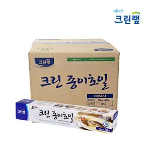 크린랩 종이호일 30cm x 20m 30개 (1BOX) 기름 종이 유산지