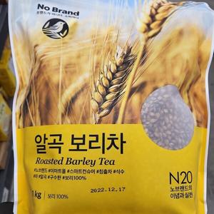 아로마빌커피 알곡 보리차 1kg