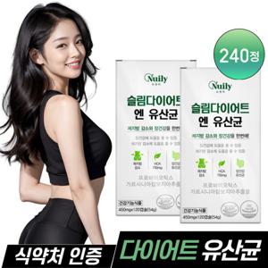 다이어트유산균 비피움 비쓰리 비피더스 b3 비피도박테리움 브레브 120정 2개