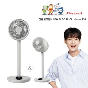 신일 AI 음성인식 저소음 BLDC 서큘레이터 S10 SIF-A09EC_B 아이보리 방송 HIT 상품